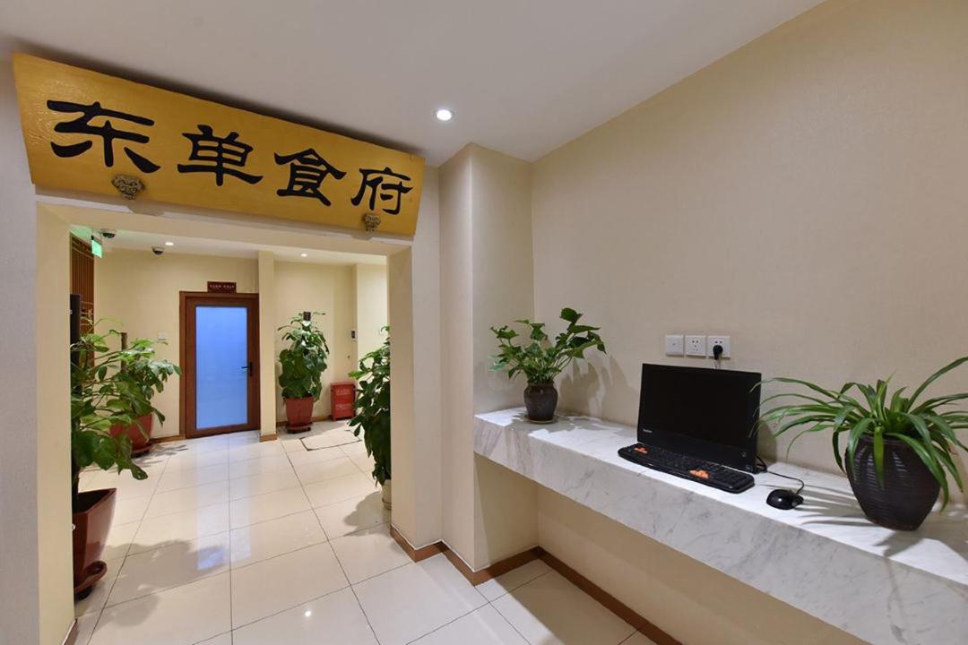 Beijing Dongdan Hotel Near Wangfujing Street,Tian'Anmen Square,The Forbidden City,Free Self-Service Laundry Room Dış mekan fotoğraf