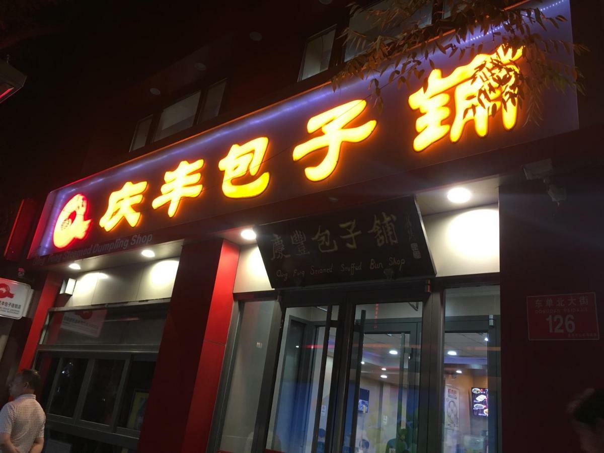 Beijing Dongdan Hotel Near Wangfujing Street,Tian'Anmen Square,The Forbidden City,Free Self-Service Laundry Room Dış mekan fotoğraf